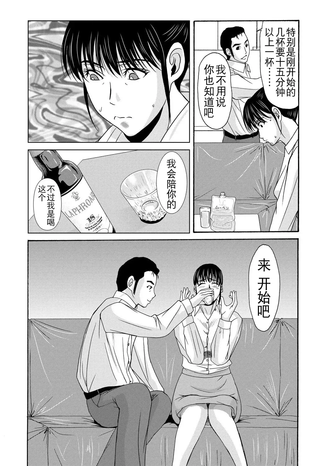 [Yokoyama Michiru] Haha ga Hakui o Nugu toki 4 Fhentai - Page 100