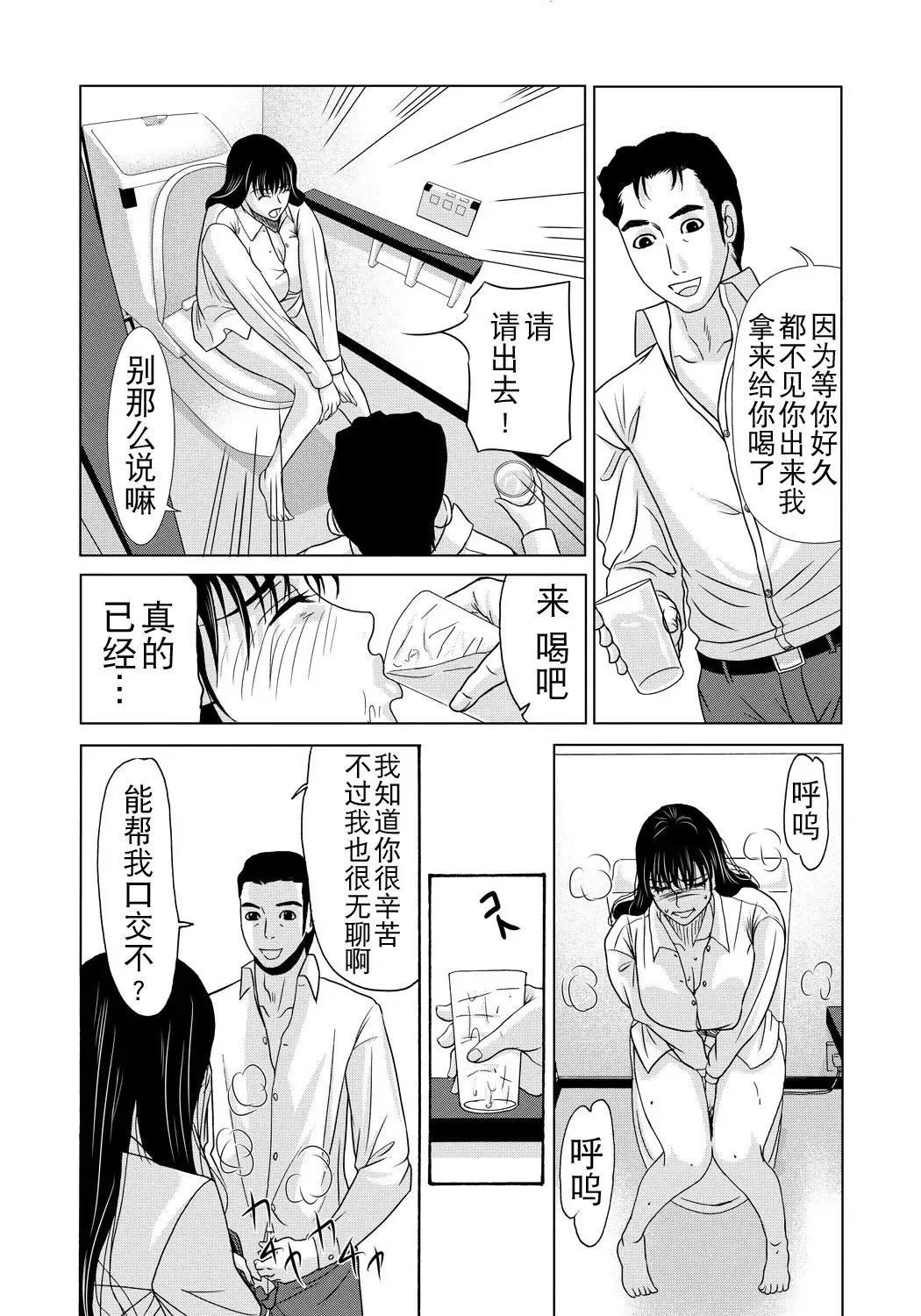 [Yokoyama Michiru] Haha ga Hakui o Nugu toki 4 Fhentai - Page 105