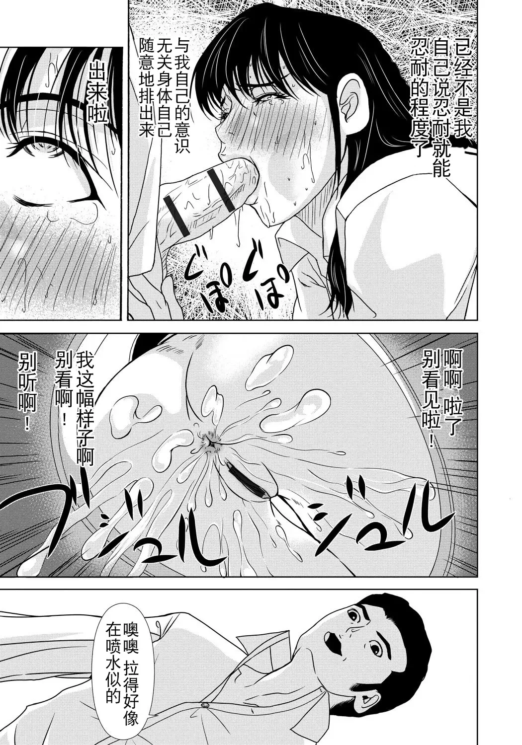 [Yokoyama Michiru] Haha ga Hakui o Nugu toki 4 Fhentai - Page 107