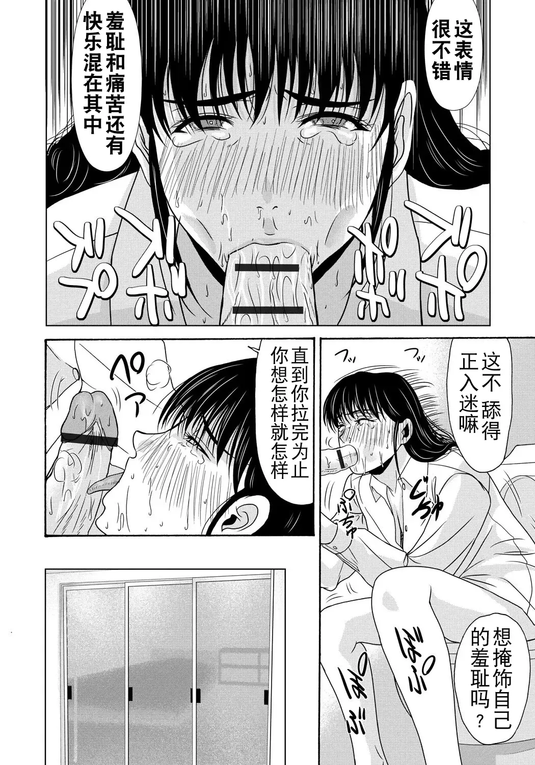 [Yokoyama Michiru] Haha ga Hakui o Nugu toki 4 Fhentai - Page 108