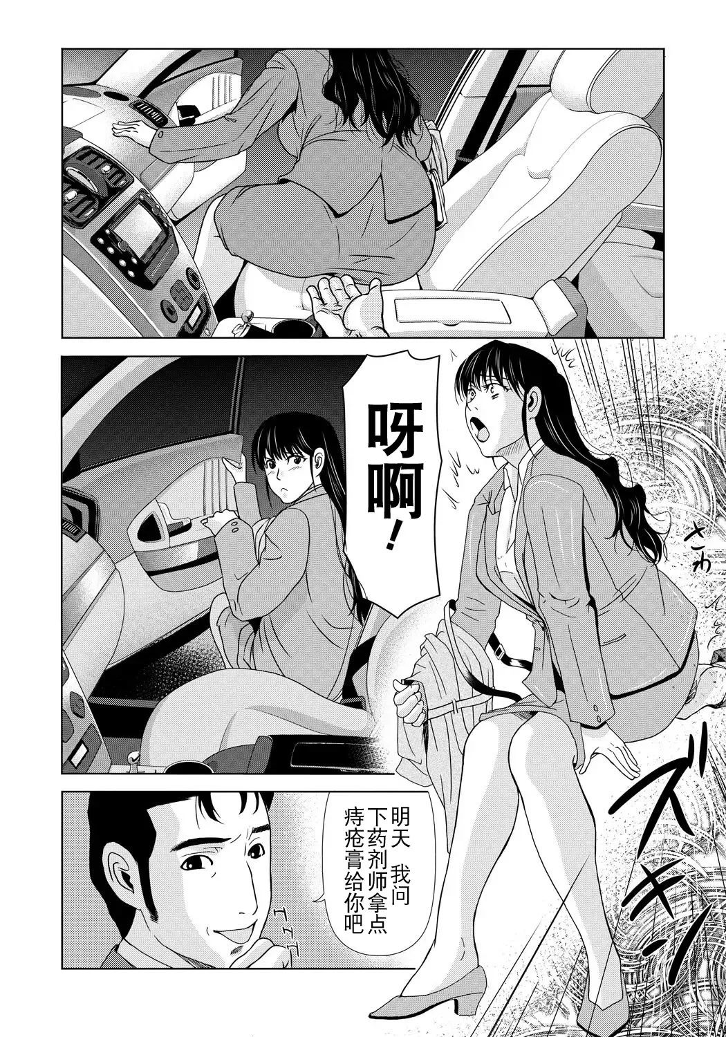 [Yokoyama Michiru] Haha ga Hakui o Nugu toki 4 Fhentai - Page 124