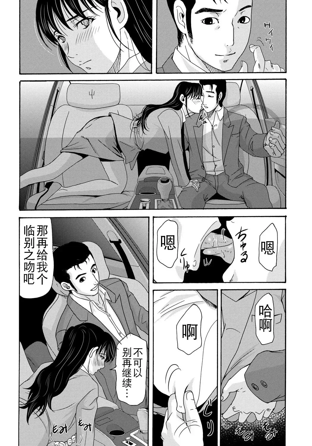 [Yokoyama Michiru] Haha ga Hakui o Nugu toki 4 Fhentai - Page 125