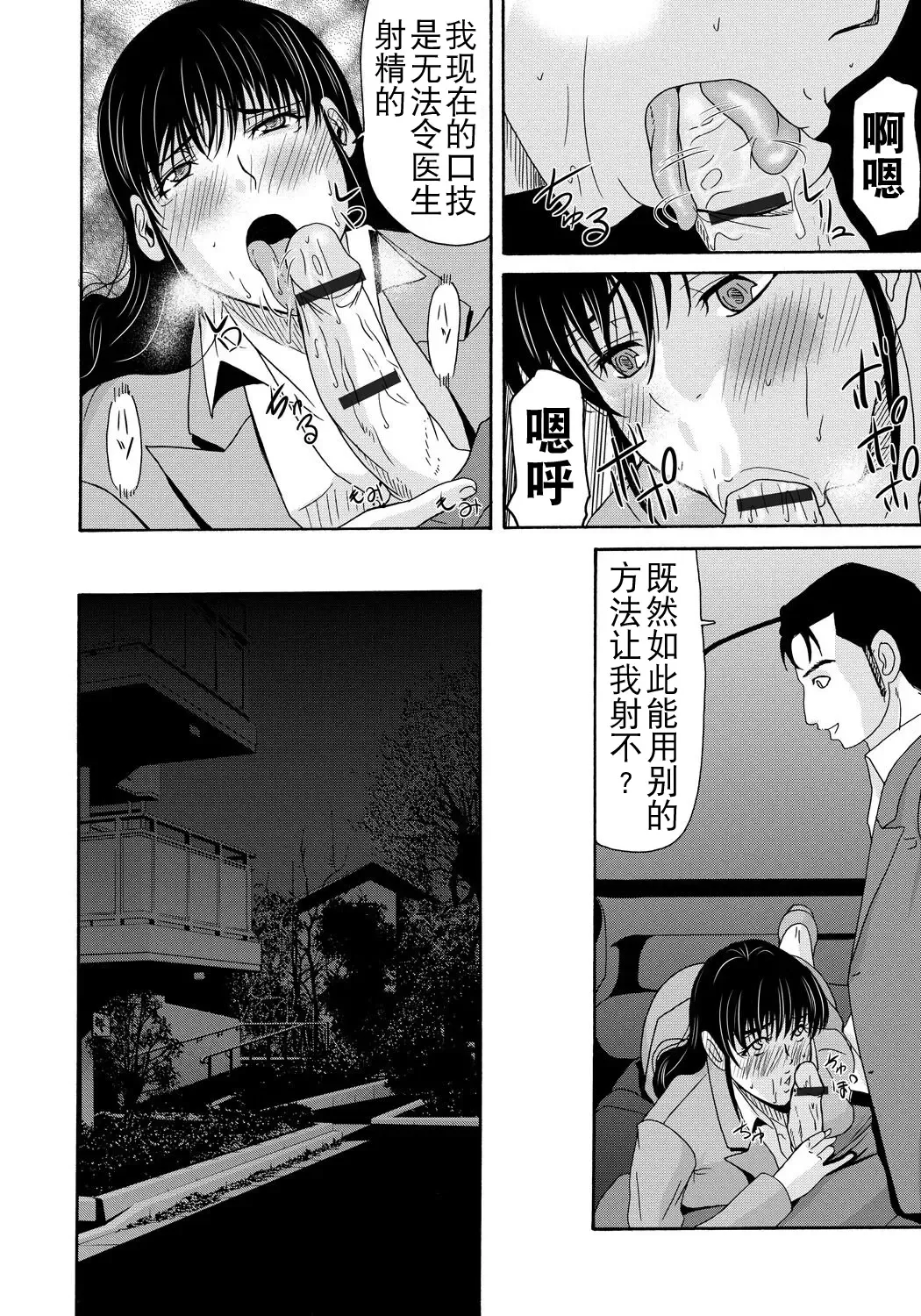 [Yokoyama Michiru] Haha ga Hakui o Nugu toki 4 Fhentai - Page 128