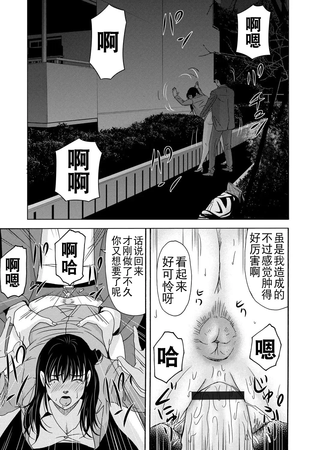 [Yokoyama Michiru] Haha ga Hakui o Nugu toki 4 Fhentai - Page 129