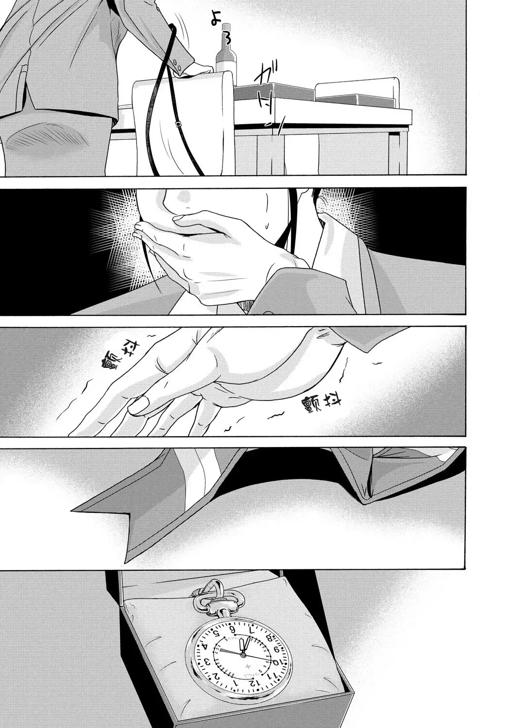 [Yokoyama Michiru] Haha ga Hakui o Nugu toki 4 Fhentai - Page 13