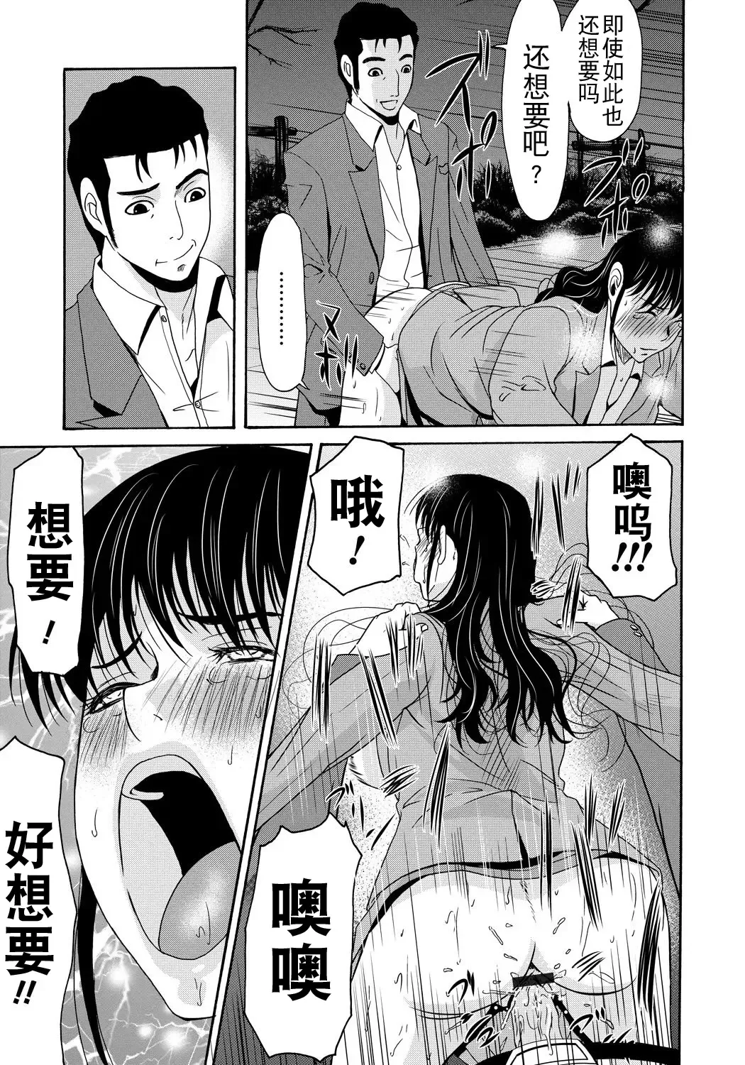 [Yokoyama Michiru] Haha ga Hakui o Nugu toki 4 Fhentai - Page 131