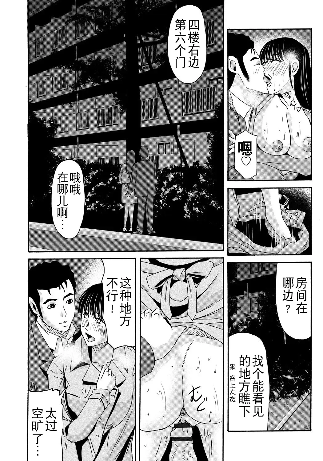 [Yokoyama Michiru] Haha ga Hakui o Nugu toki 4 Fhentai - Page 134