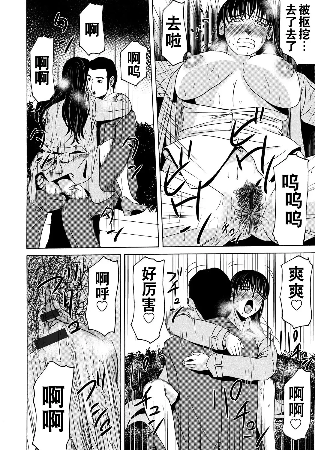 [Yokoyama Michiru] Haha ga Hakui o Nugu toki 4 Fhentai - Page 138