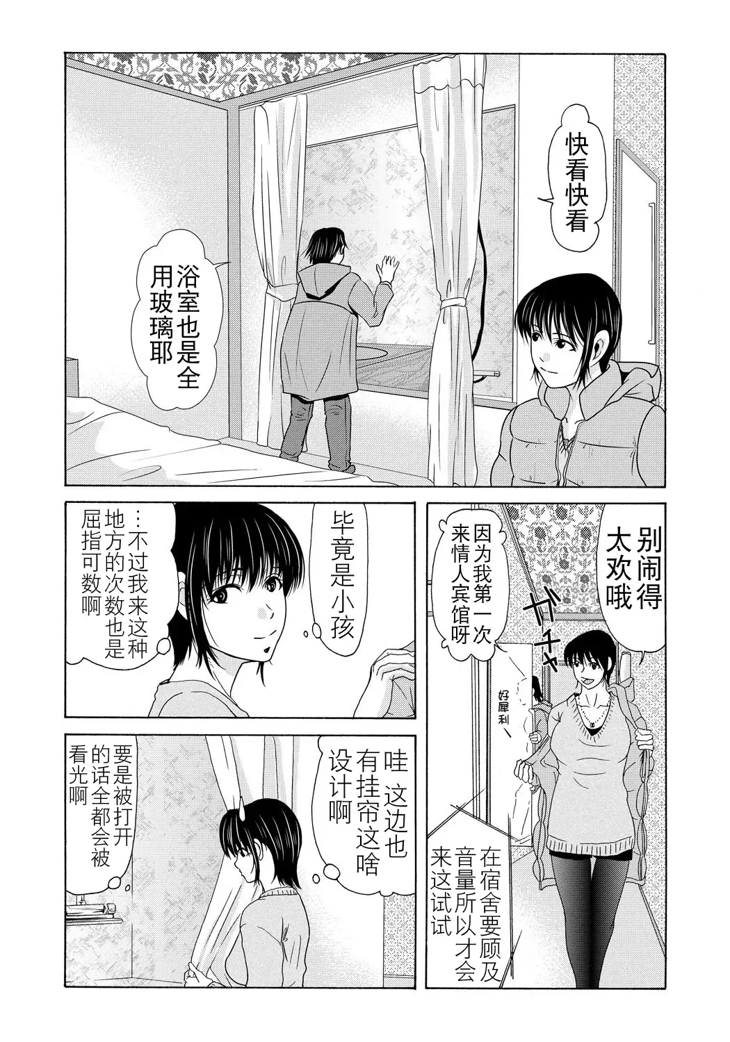 [Yokoyama Michiru] Haha ga Hakui o Nugu toki 4 Fhentai - Page 144