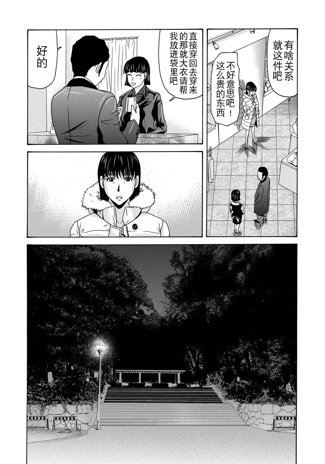 [Yokoyama Michiru] Haha ga Hakui o Nugu toki 4 Fhentai - Page 170