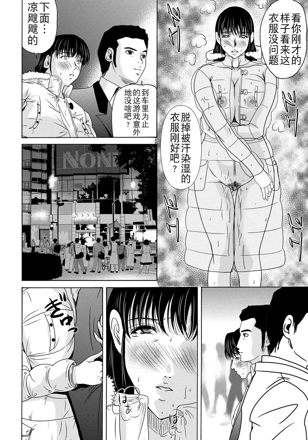 [Yokoyama Michiru] Haha ga Hakui o Nugu toki 4 Fhentai - Page 174