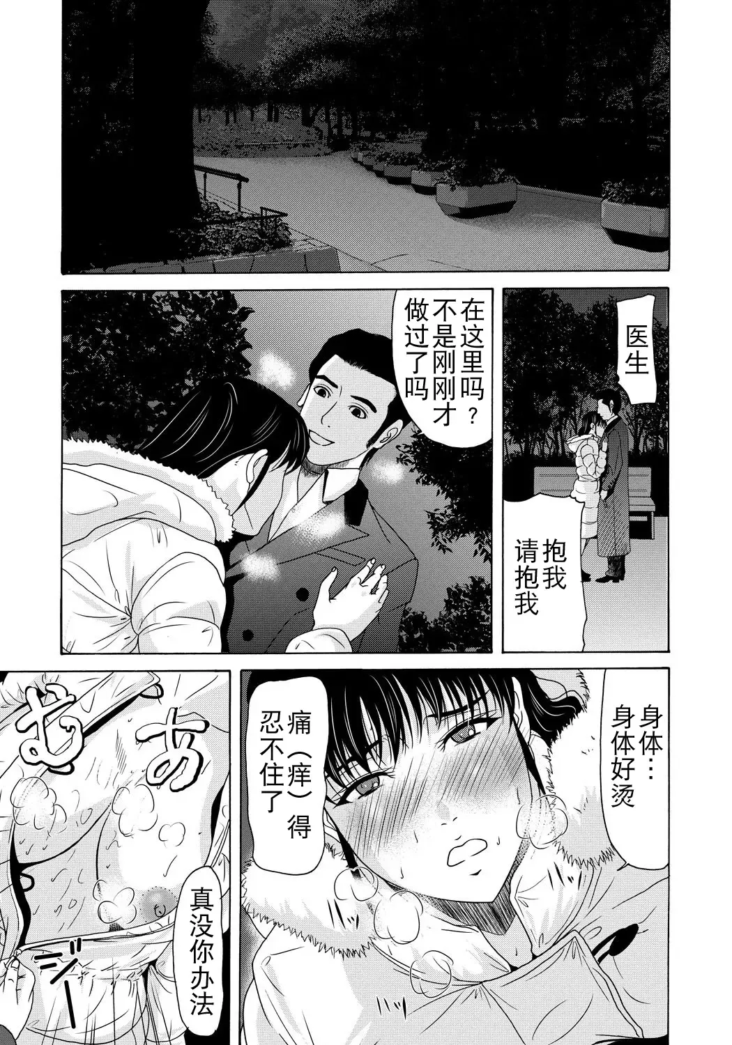 [Yokoyama Michiru] Haha ga Hakui o Nugu toki 4 Fhentai - Page 175