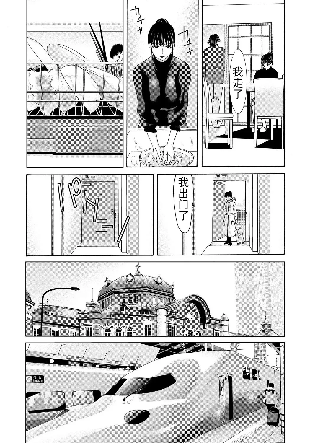 [Yokoyama Michiru] Haha ga Hakui o Nugu toki 4 Fhentai - Page 179