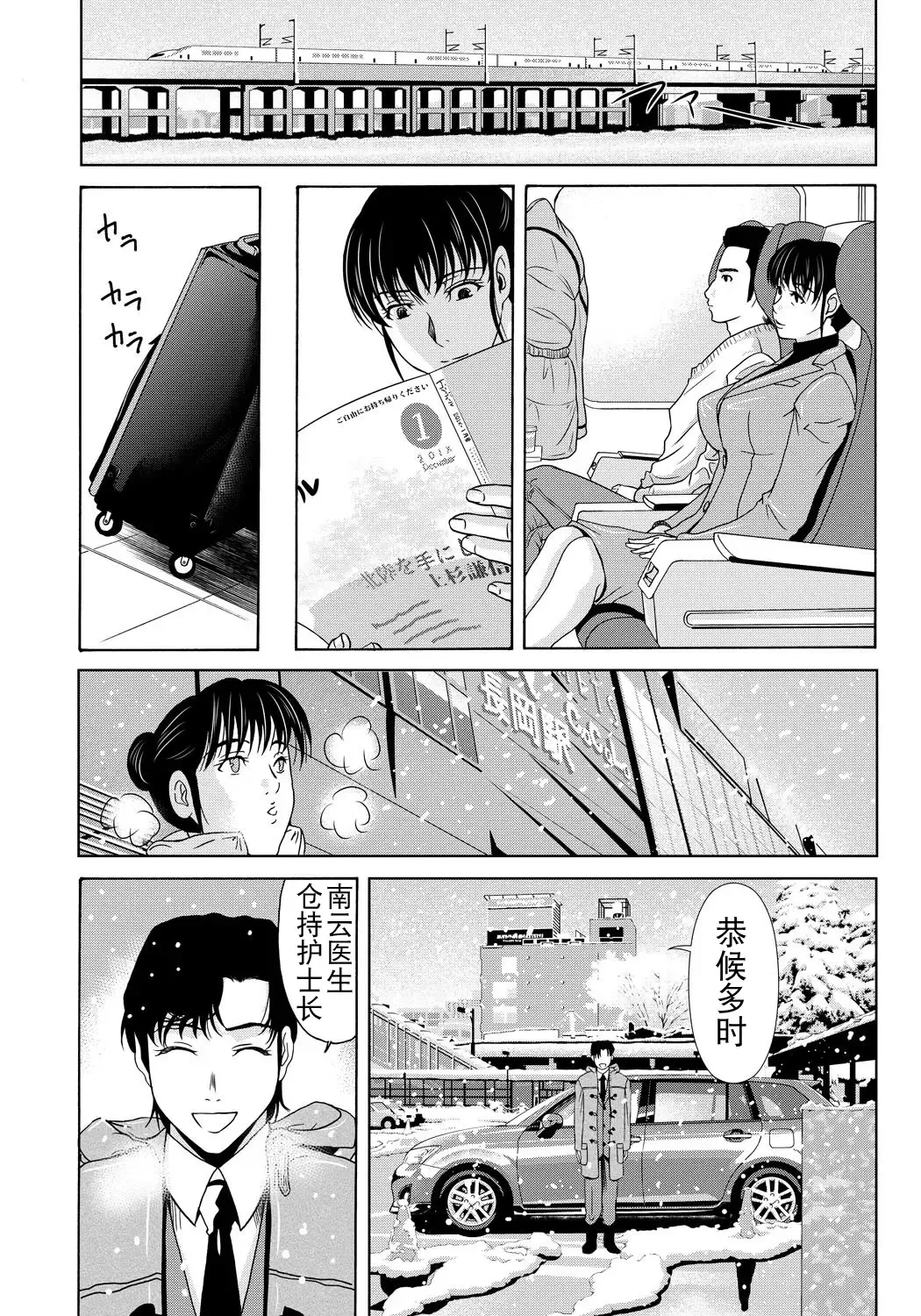 [Yokoyama Michiru] Haha ga Hakui o Nugu toki 4 Fhentai - Page 180