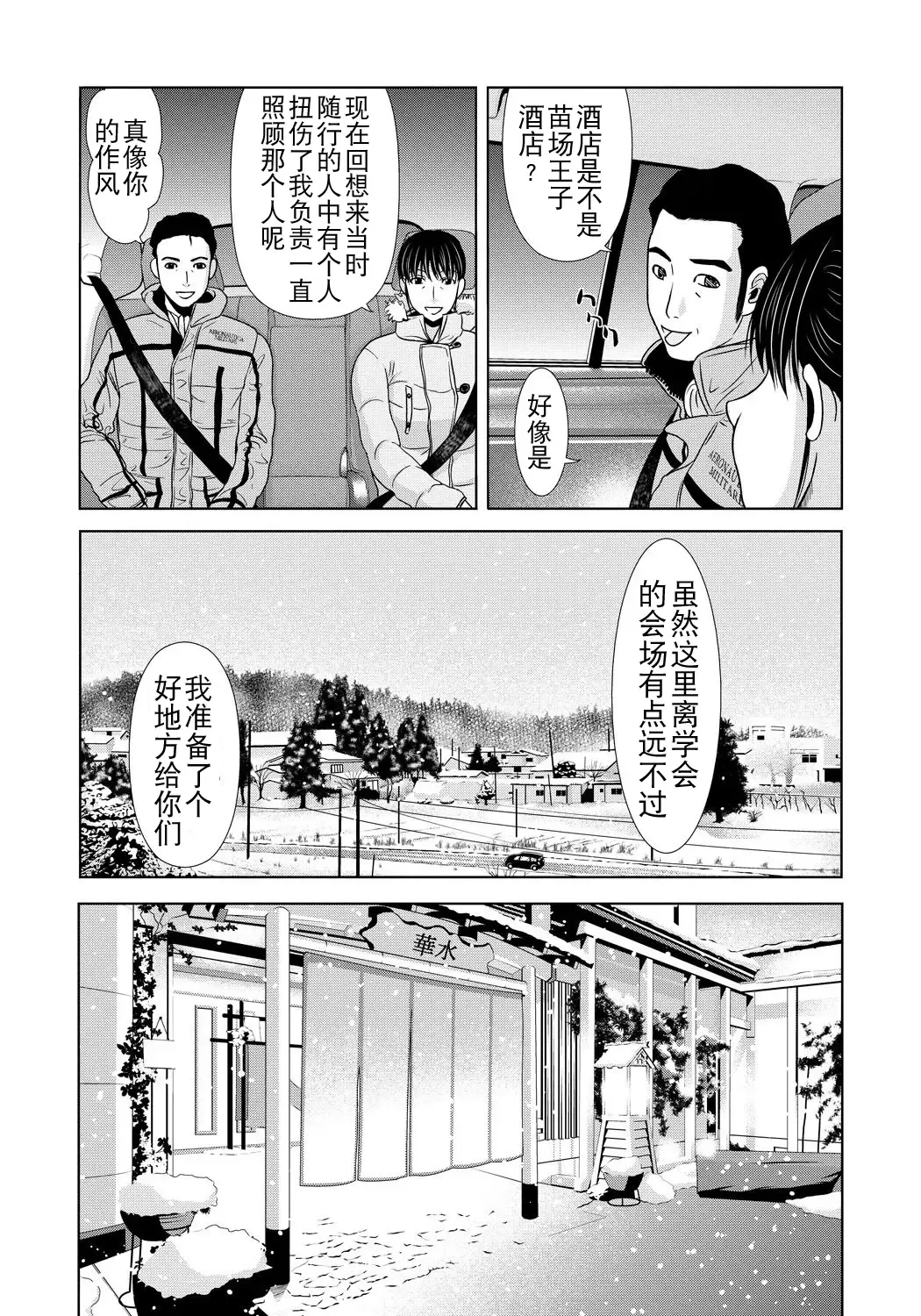 [Yokoyama Michiru] Haha ga Hakui o Nugu toki 4 Fhentai - Page 183