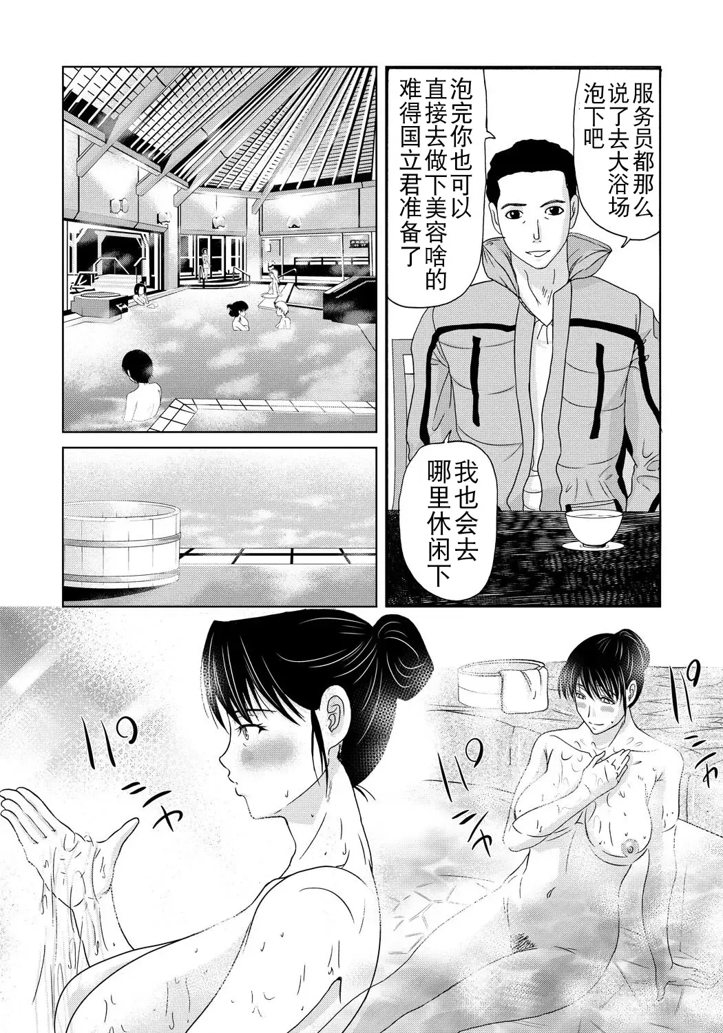 [Yokoyama Michiru] Haha ga Hakui o Nugu toki 4 Fhentai - Page 186