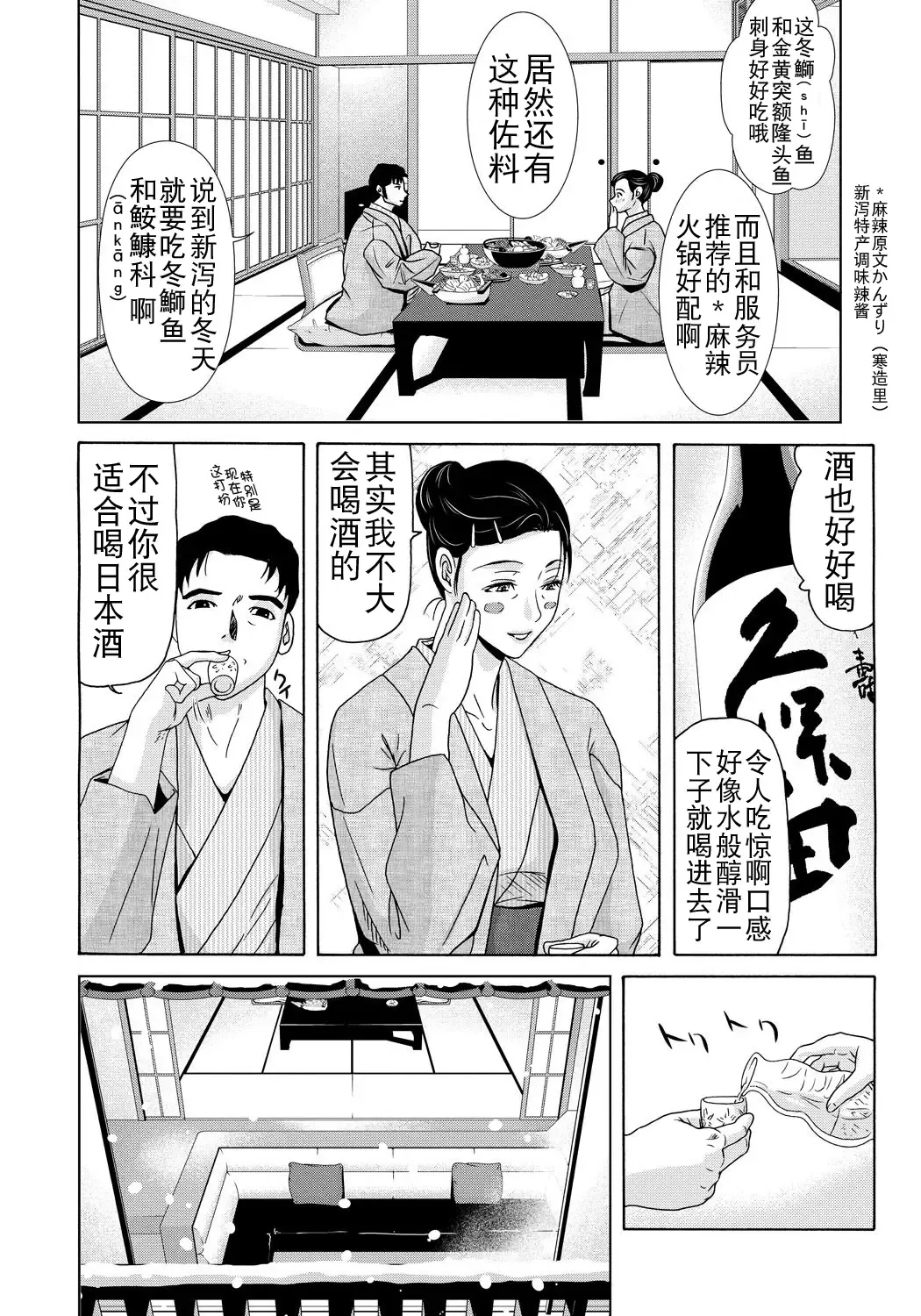 [Yokoyama Michiru] Haha ga Hakui o Nugu toki 4 Fhentai - Page 188