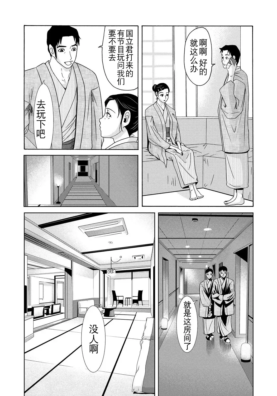 [Yokoyama Michiru] Haha ga Hakui o Nugu toki 4 Fhentai - Page 189