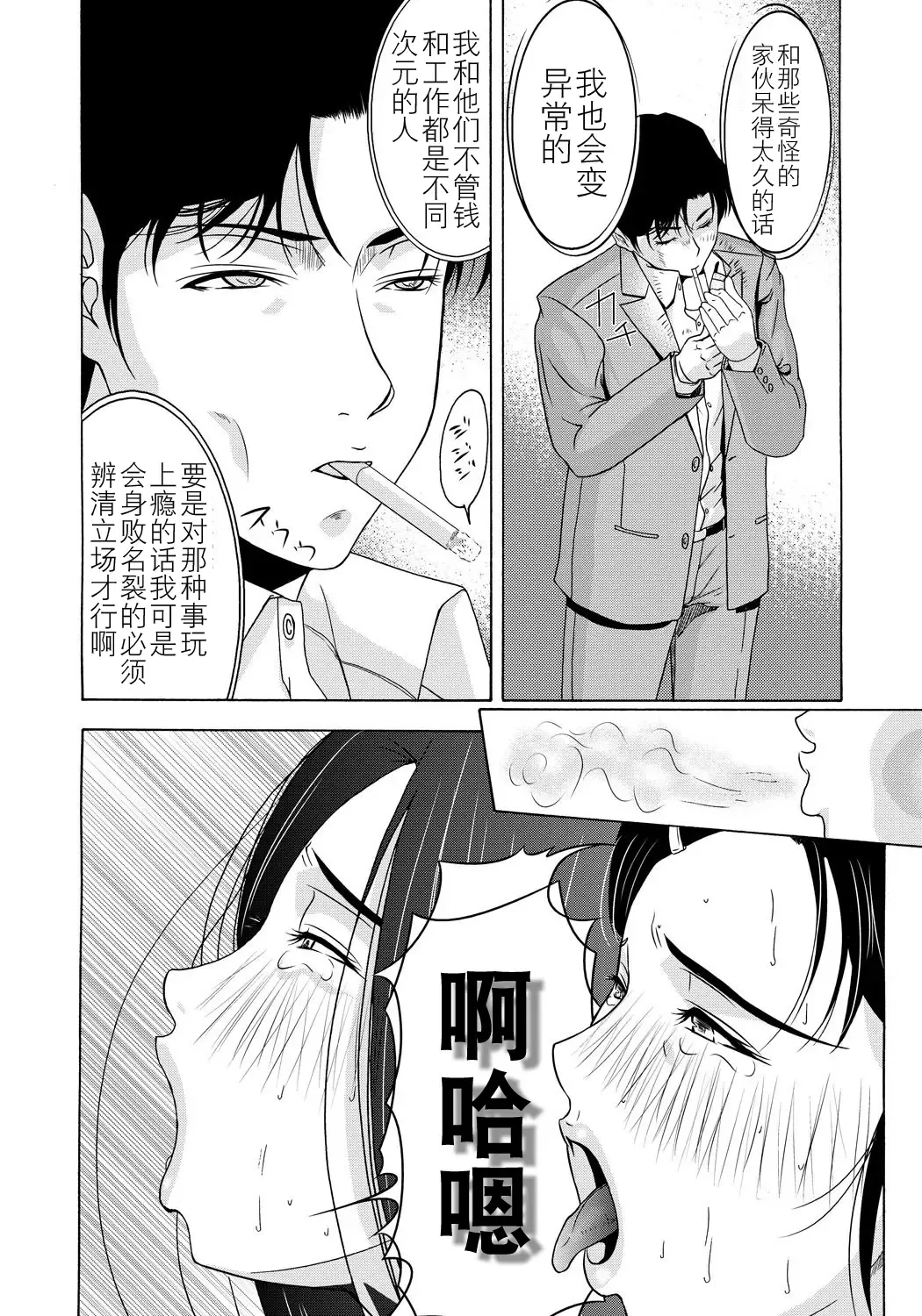 [Yokoyama Michiru] Haha ga Hakui o Nugu toki 4 Fhentai - Page 198