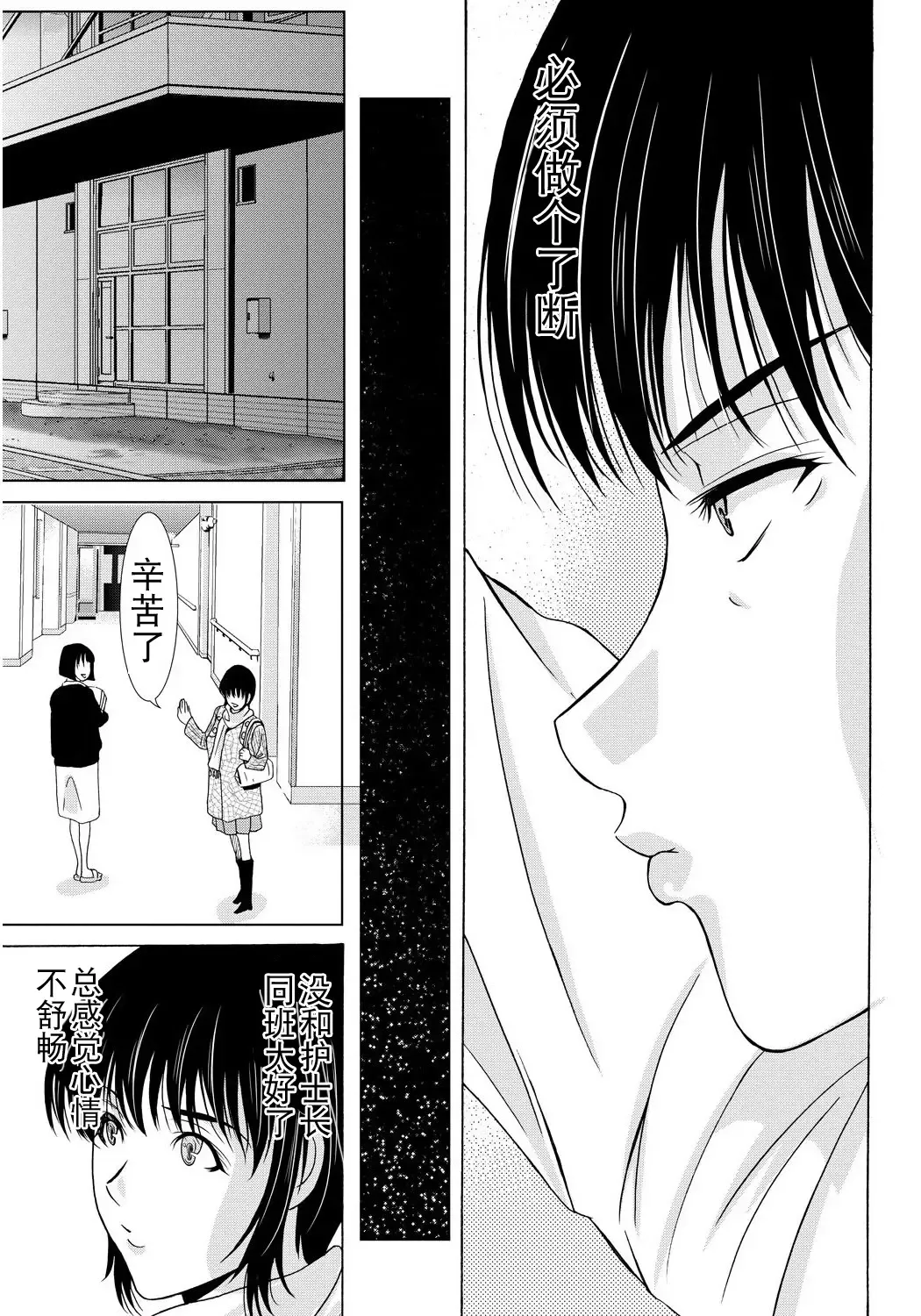 [Yokoyama Michiru] Haha ga Hakui o Nugu toki 4 Fhentai - Page 21