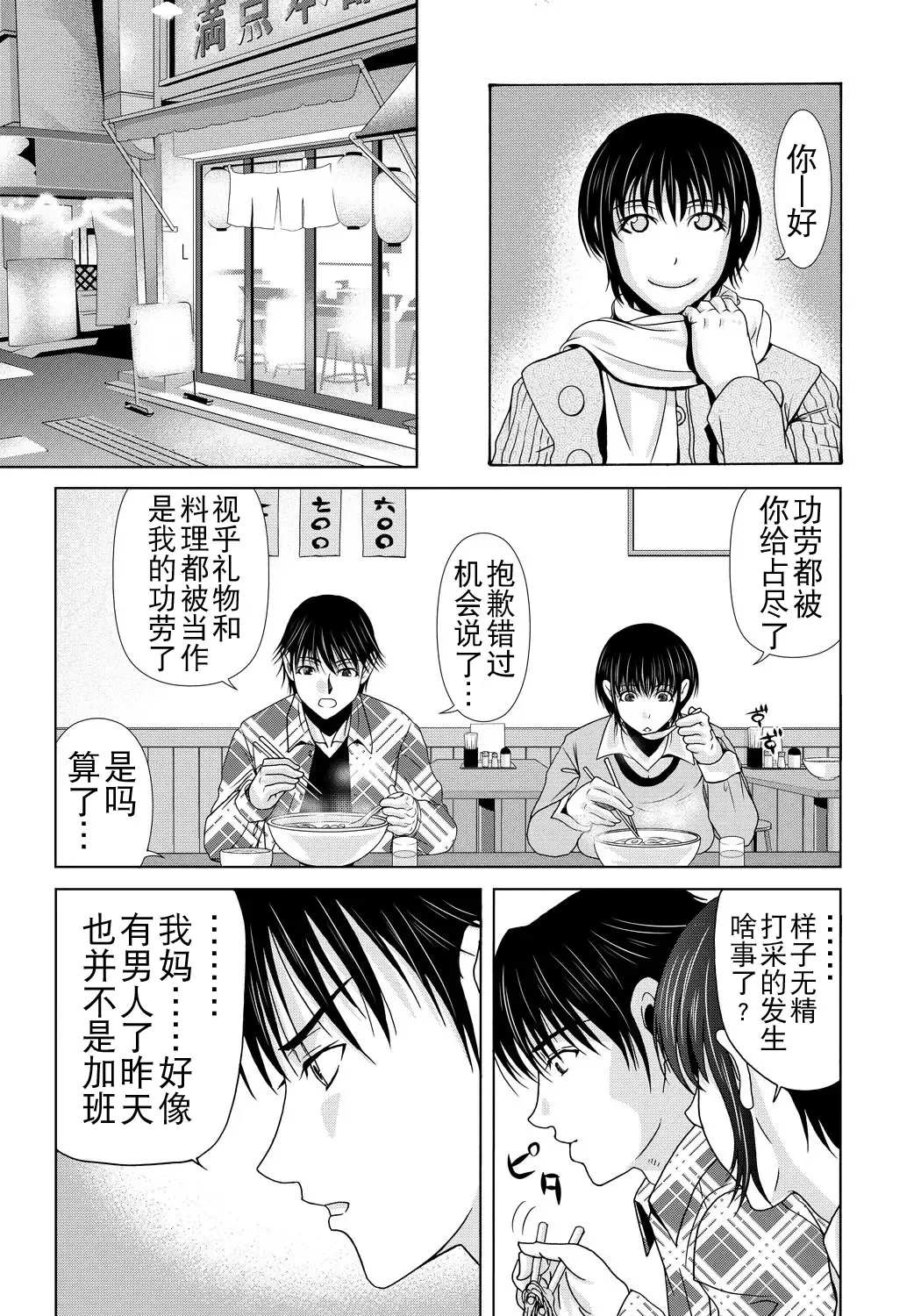 [Yokoyama Michiru] Haha ga Hakui o Nugu toki 4 Fhentai - Page 23