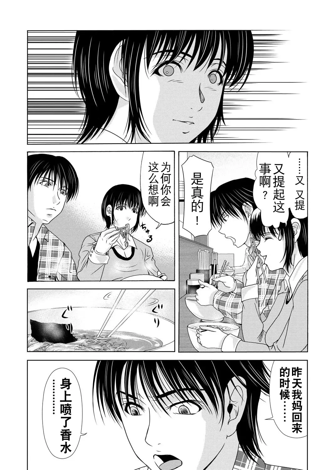 [Yokoyama Michiru] Haha ga Hakui o Nugu toki 4 Fhentai - Page 24