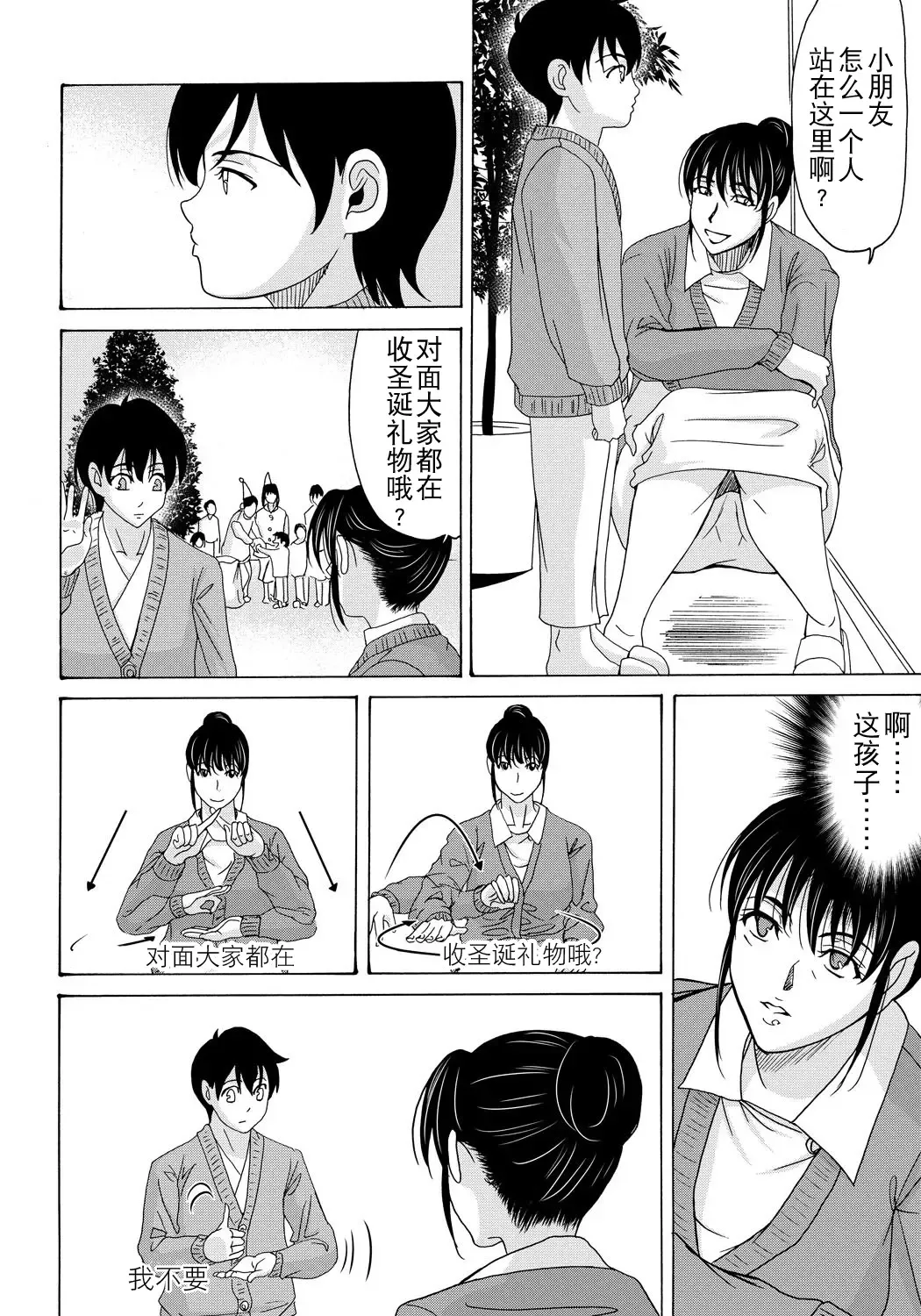 [Yokoyama Michiru] Haha ga Hakui o Nugu toki 4 Fhentai - Page 30