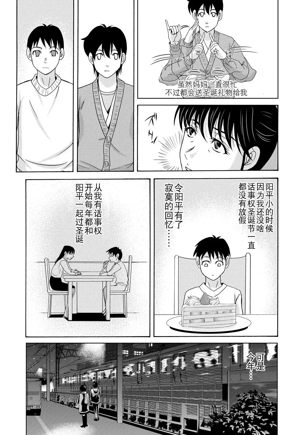 [Yokoyama Michiru] Haha ga Hakui o Nugu toki 4 Fhentai - Page 31