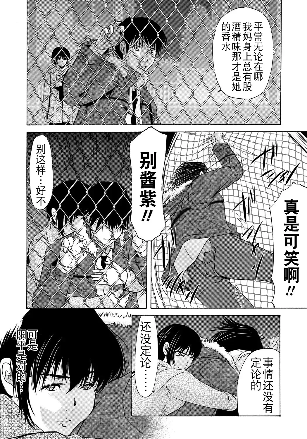 [Yokoyama Michiru] Haha ga Hakui o Nugu toki 4 Fhentai - Page 32