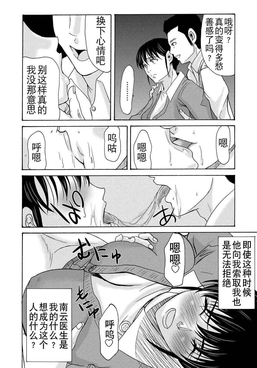 [Yokoyama Michiru] Haha ga Hakui o Nugu toki 4 Fhentai - Page 44