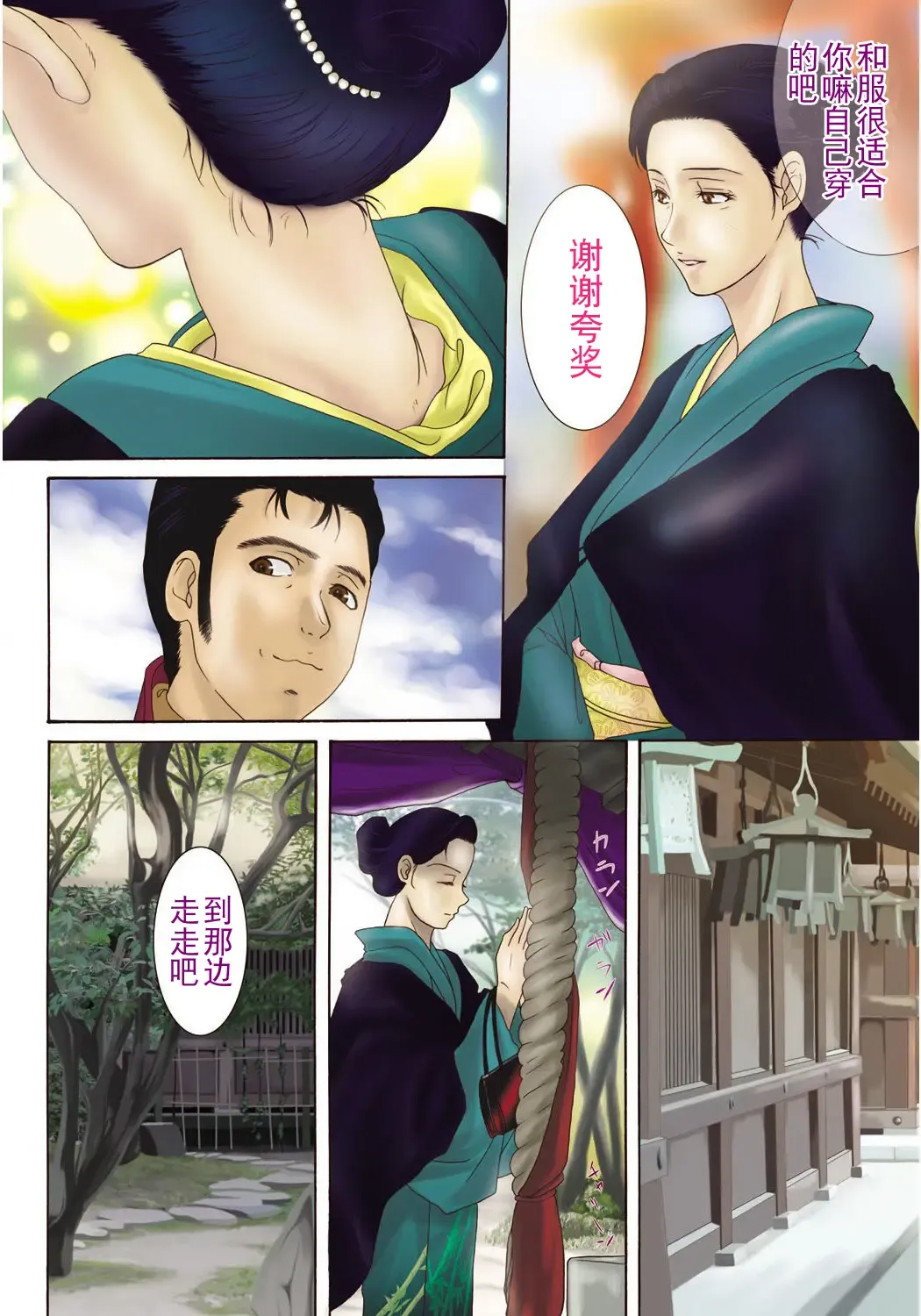 [Yokoyama Michiru] Haha ga Hakui o Nugu toki 4 Fhentai - Page 50