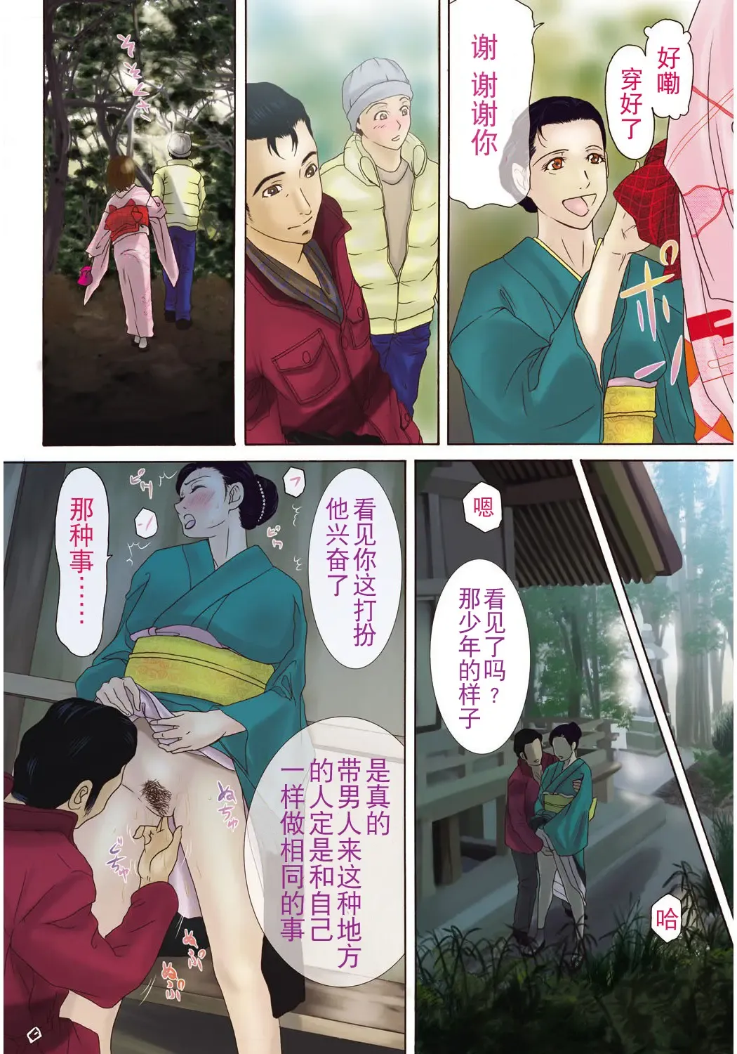 [Yokoyama Michiru] Haha ga Hakui o Nugu toki 4 Fhentai - Page 52