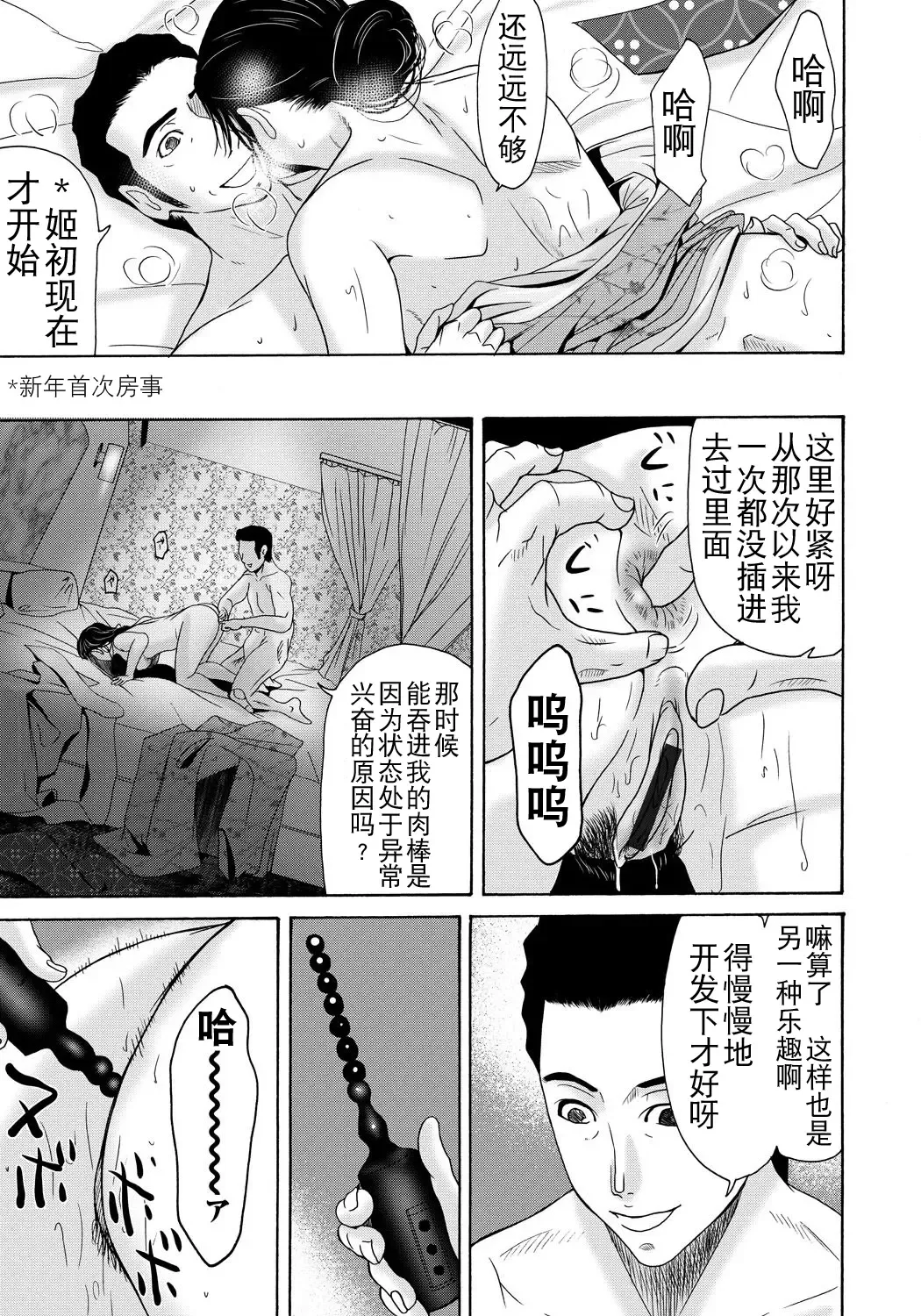 [Yokoyama Michiru] Haha ga Hakui o Nugu toki 4 Fhentai - Page 59