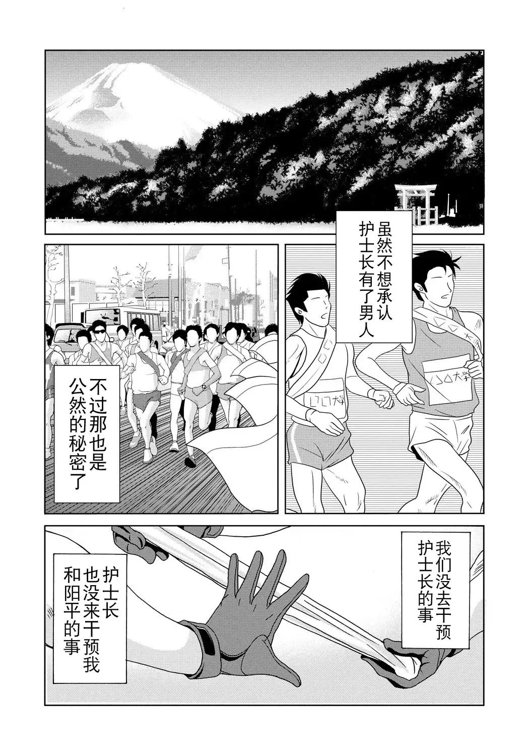 [Yokoyama Michiru] Haha ga Hakui o Nugu toki 4 Fhentai - Page 63