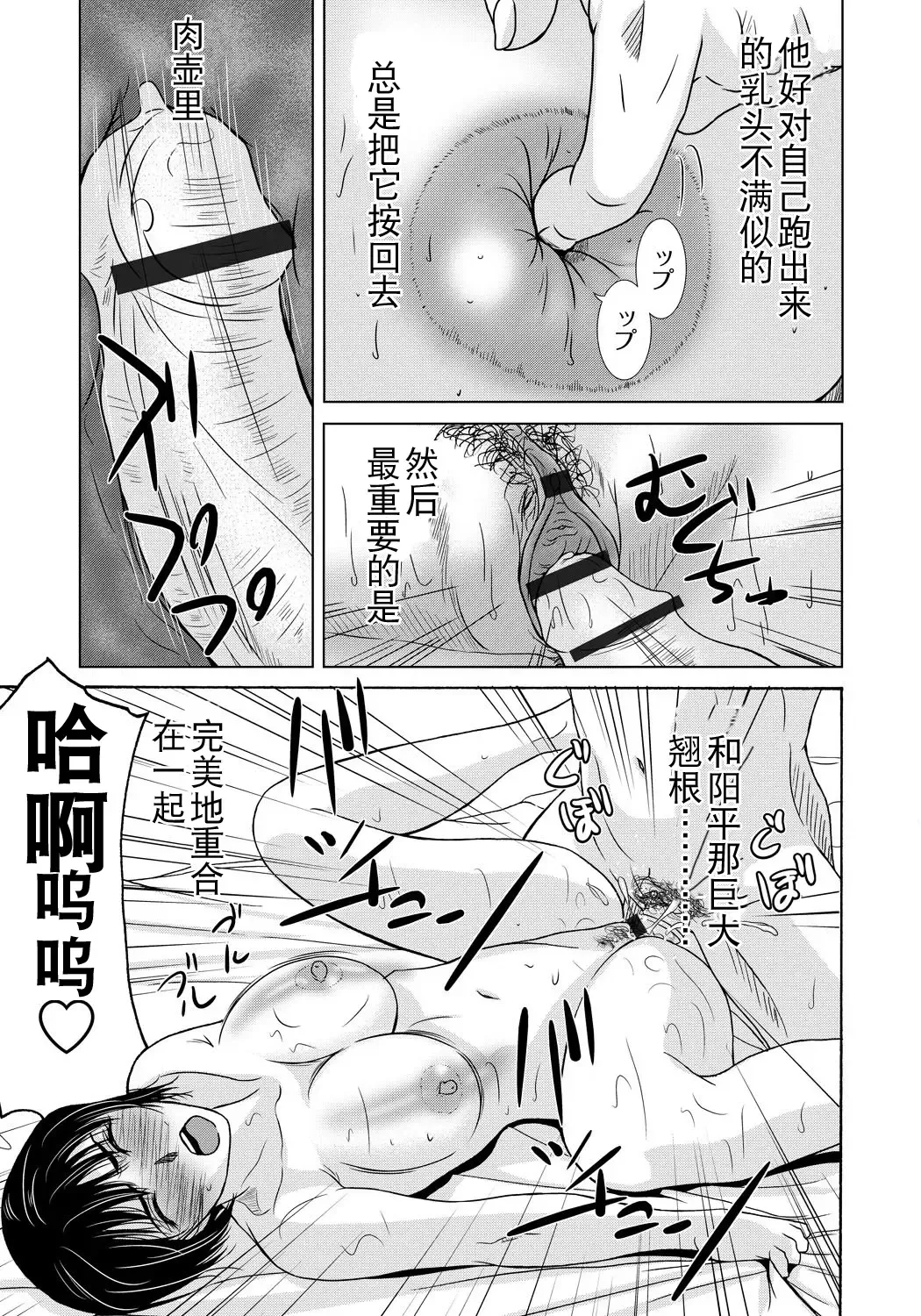 [Yokoyama Michiru] Haha ga Hakui o Nugu toki 4 Fhentai - Page 69