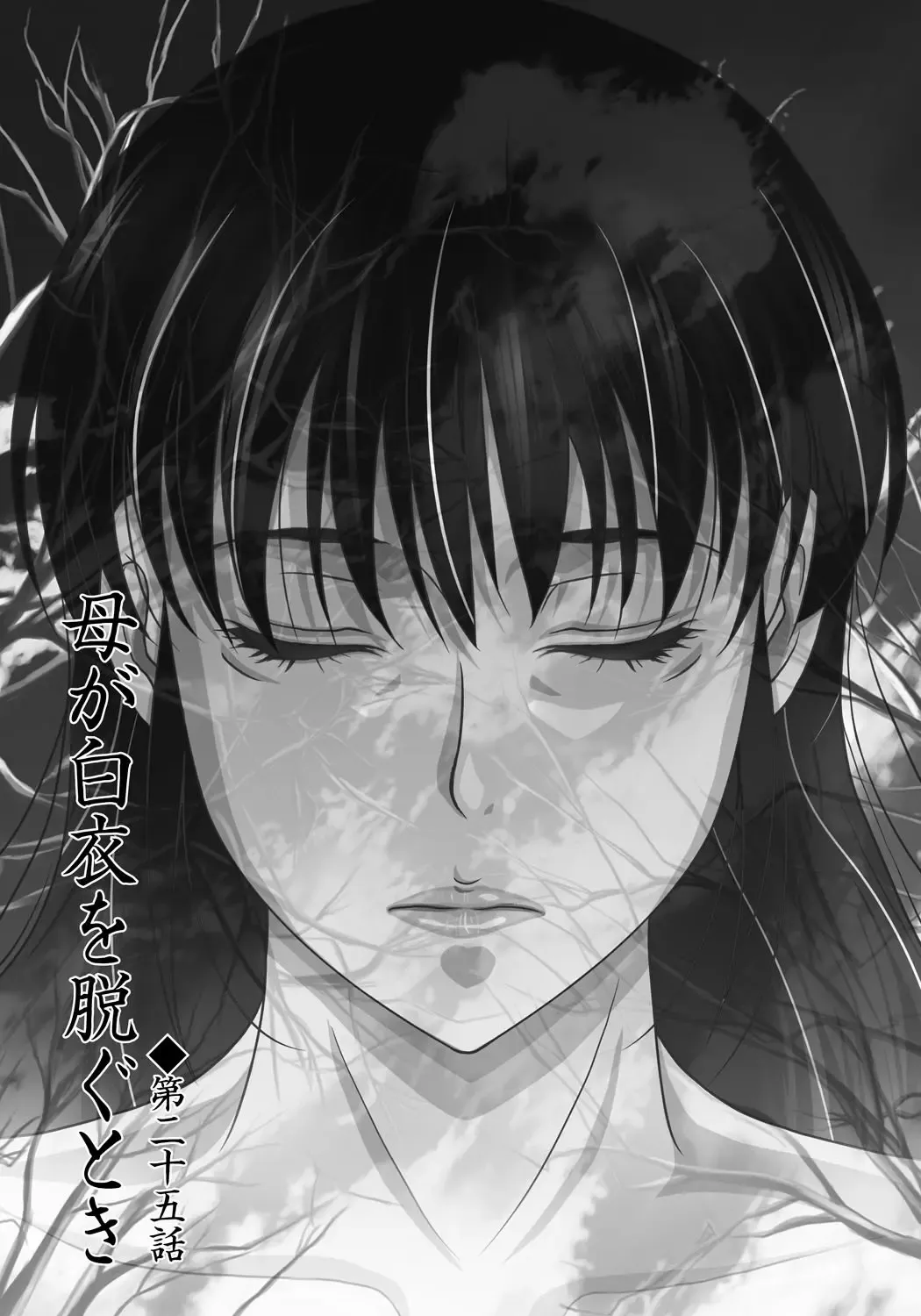 [Yokoyama Michiru] Haha ga Hakui o Nugu toki 4 Fhentai - Page 79