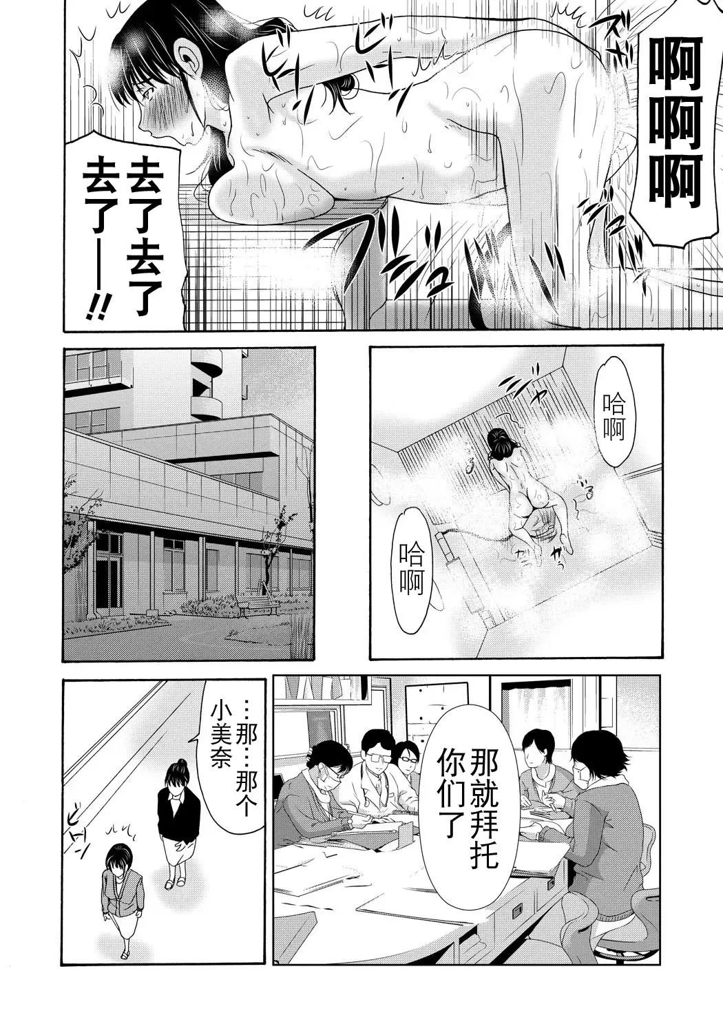 [Yokoyama Michiru] Haha ga Hakui o Nugu toki 4 Fhentai - Page 92