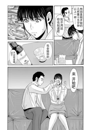 [Yokoyama Michiru] Haha ga Hakui o Nugu toki 4 Fhentai - Page 100