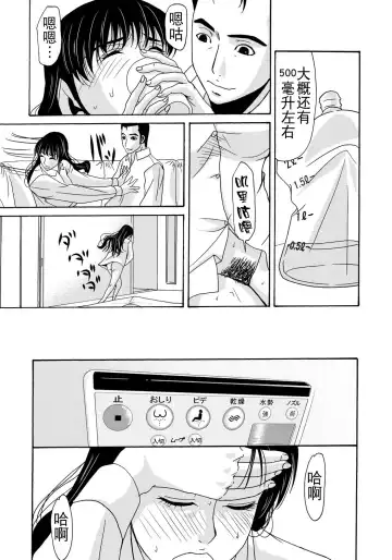 [Yokoyama Michiru] Haha ga Hakui o Nugu toki 4 Fhentai - Page 103