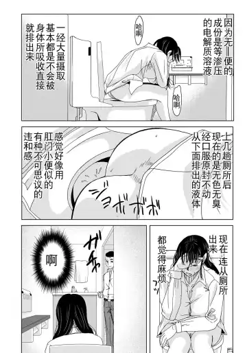 [Yokoyama Michiru] Haha ga Hakui o Nugu toki 4 Fhentai - Page 104