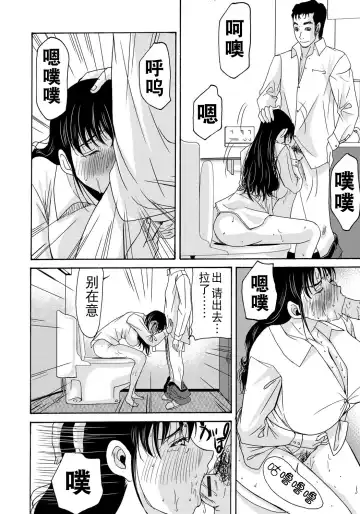 [Yokoyama Michiru] Haha ga Hakui o Nugu toki 4 Fhentai - Page 106