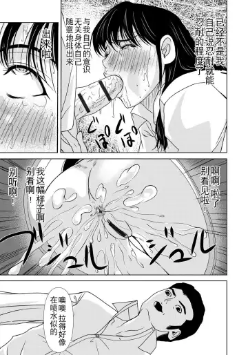 [Yokoyama Michiru] Haha ga Hakui o Nugu toki 4 Fhentai - Page 107