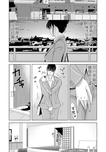 [Yokoyama Michiru] Haha ga Hakui o Nugu toki 4 Fhentai - Page 11