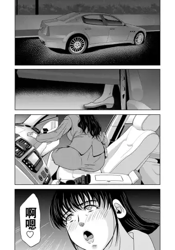 [Yokoyama Michiru] Haha ga Hakui o Nugu toki 4 Fhentai - Page 122