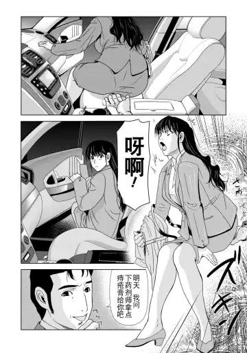 [Yokoyama Michiru] Haha ga Hakui o Nugu toki 4 Fhentai - Page 124