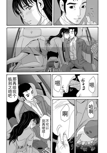 [Yokoyama Michiru] Haha ga Hakui o Nugu toki 4 Fhentai - Page 125