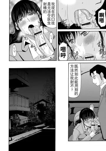 [Yokoyama Michiru] Haha ga Hakui o Nugu toki 4 Fhentai - Page 128