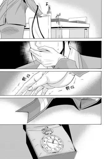 [Yokoyama Michiru] Haha ga Hakui o Nugu toki 4 Fhentai - Page 13