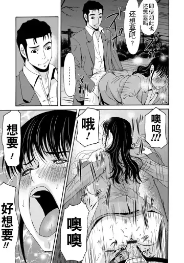 [Yokoyama Michiru] Haha ga Hakui o Nugu toki 4 Fhentai - Page 131