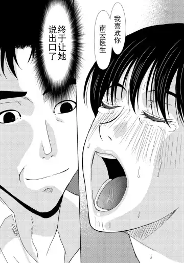 [Yokoyama Michiru] Haha ga Hakui o Nugu toki 4 Fhentai - Page 133